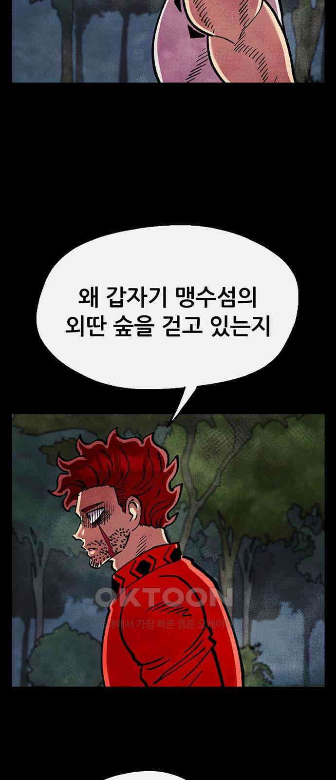 만물의 영장 FINAL 35화 VS 아볼로스<1> 13