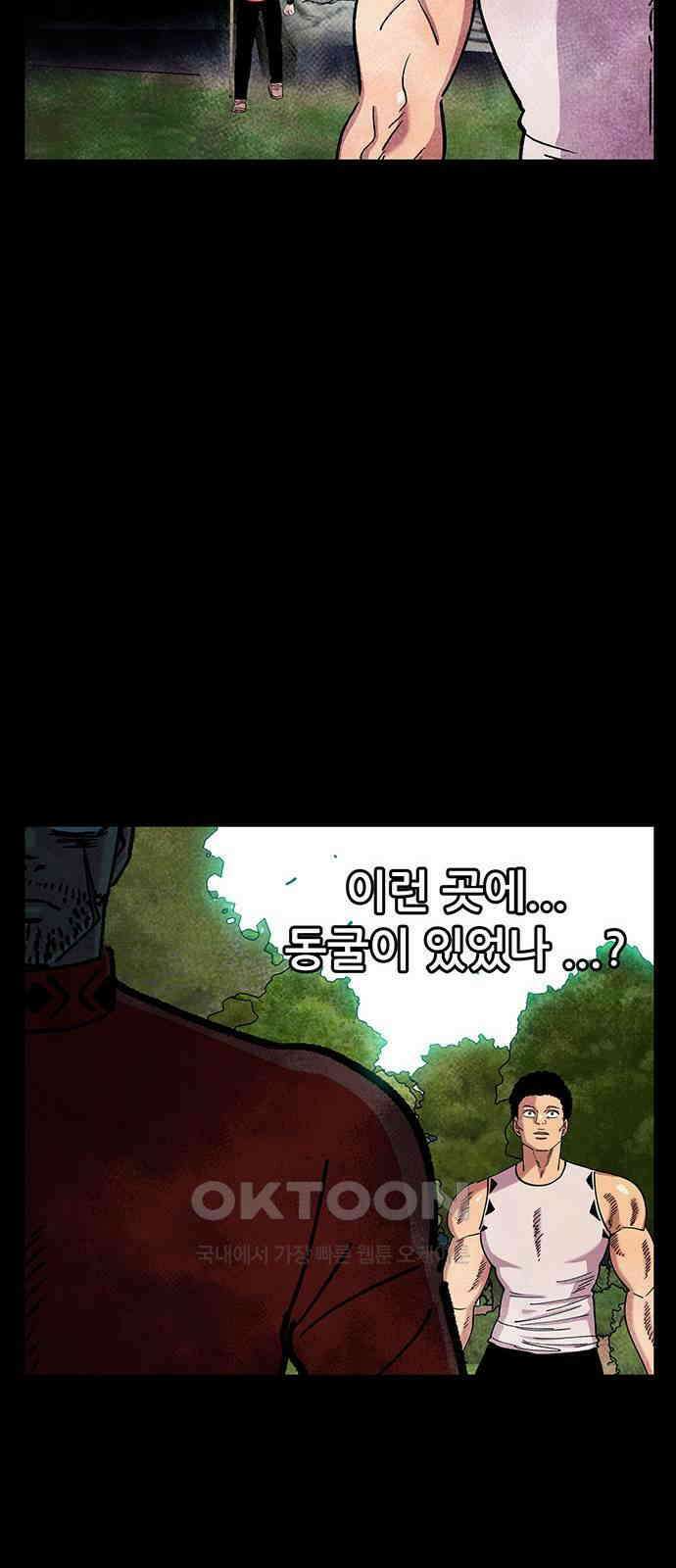 만물의 영장 FINAL 35화 VS 아볼로스<1> 17
