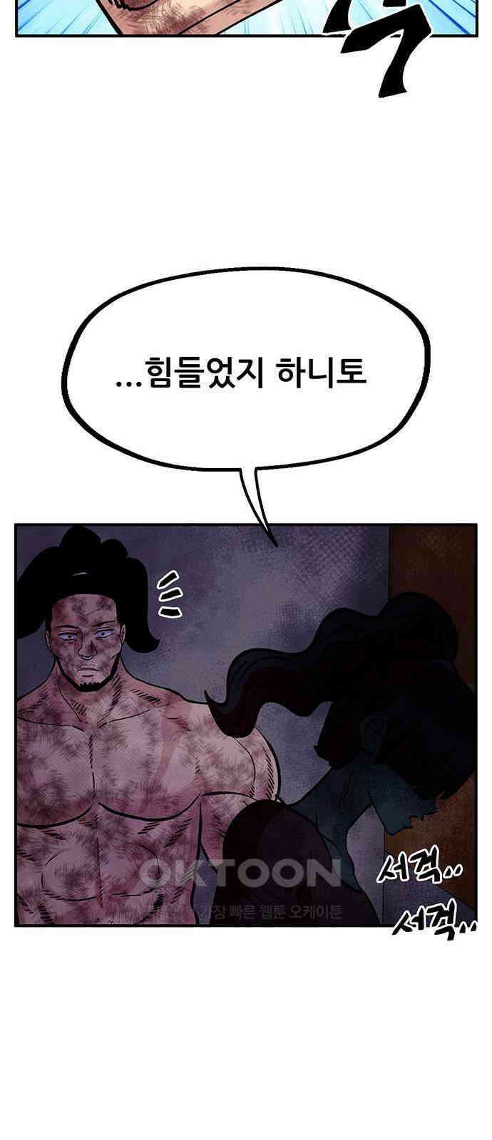 만물의 영장 FINAL 35화 VS 아볼로스<1> 22