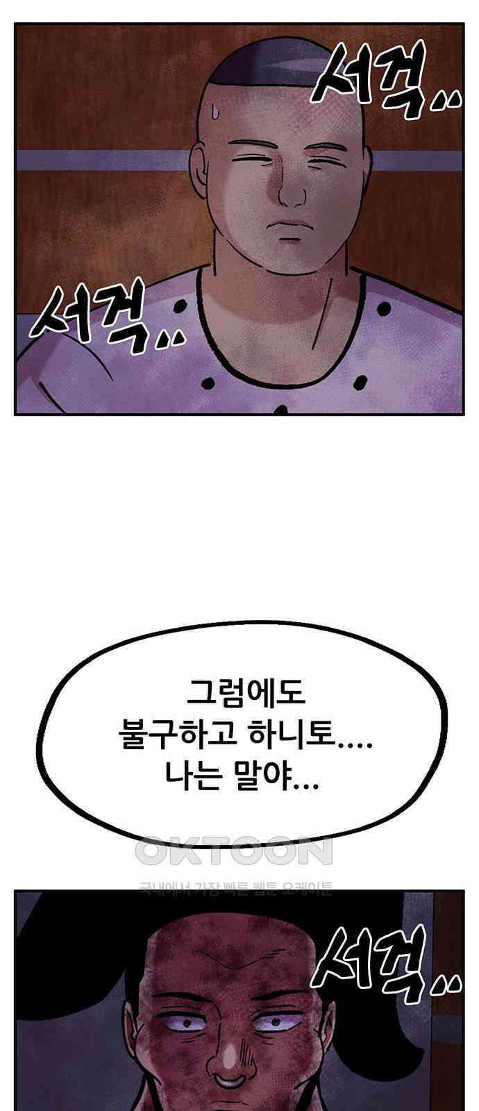 만물의 영장 FINAL 35화 VS 아볼로스<1> 24