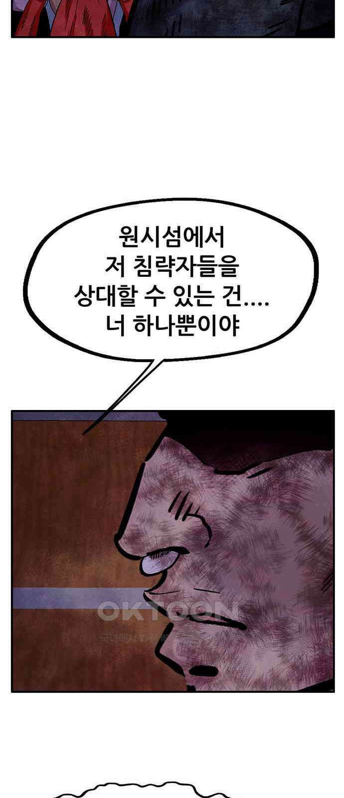 만물의 영장 FINAL 35화 VS 아볼로스<1> 26