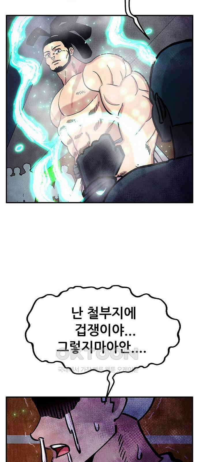만물의 영장 FINAL 35화 VS 아볼로스<1> 36