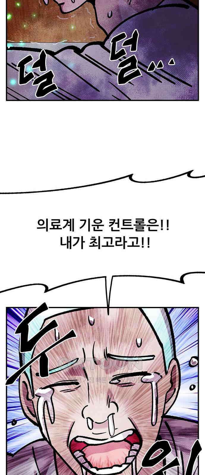 만물의 영장 FINAL 35화 VS 아볼로스<1> 37