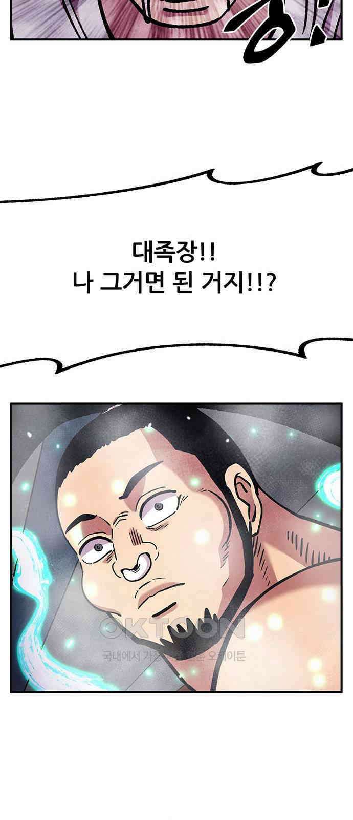 만물의 영장 FINAL 35화 VS 아볼로스<1> 38