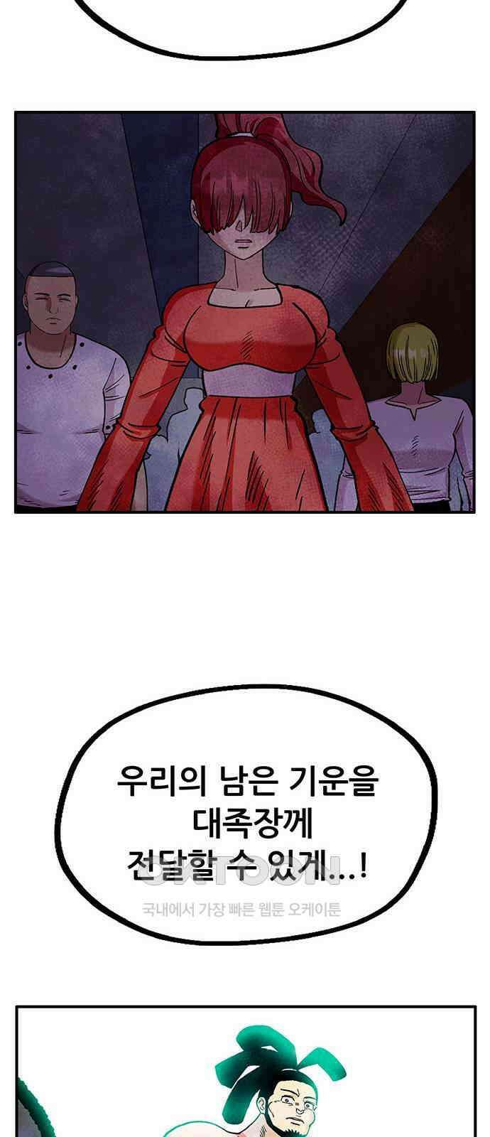 만물의 영장 FINAL 35화 VS 아볼로스<1> 40
