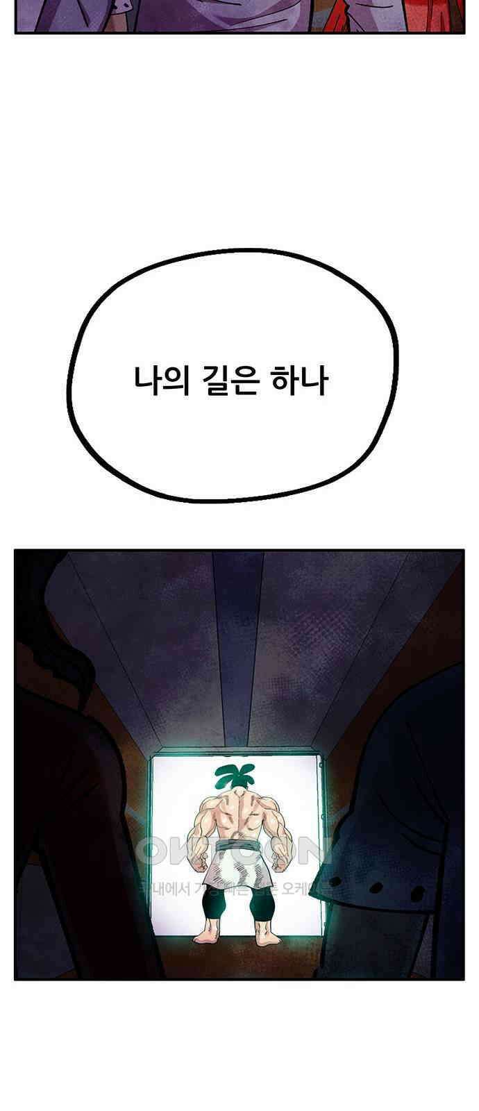 만물의 영장 FINAL 35화 VS 아볼로스<1> 46