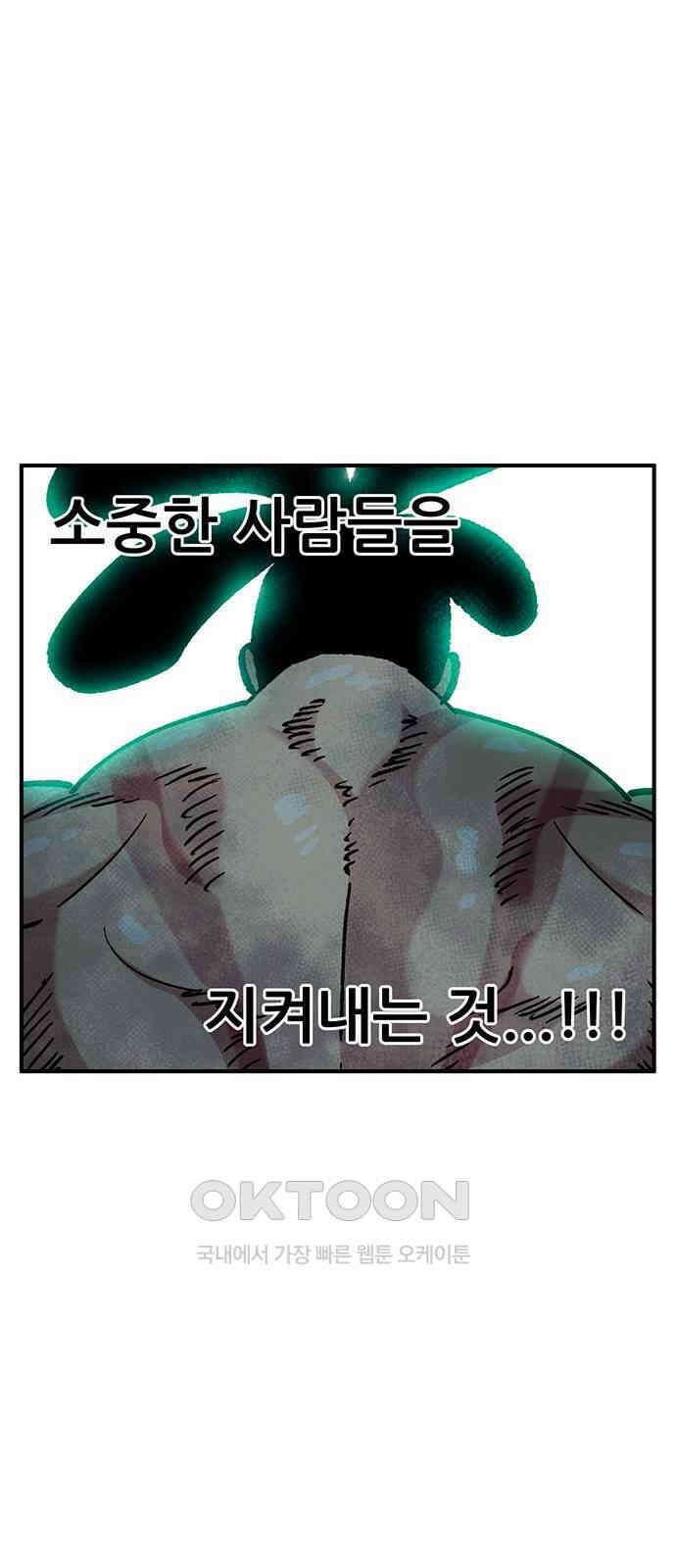 만물의 영장 FINAL 35화 VS 아볼로스<1> 47