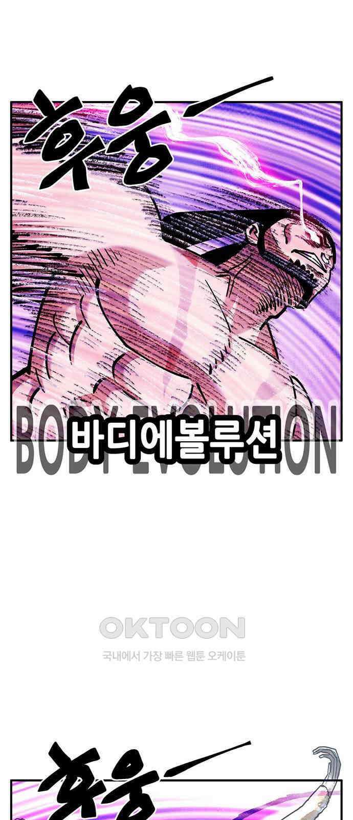 만물의 영장 FINAL 35화 VS 아볼로스<1> 63