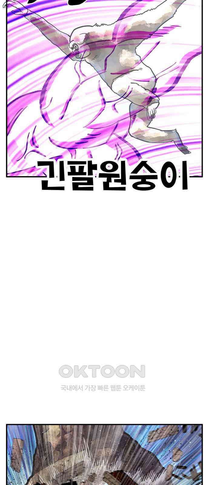 만물의 영장 FINAL 35화 VS 아볼로스<1> 64
