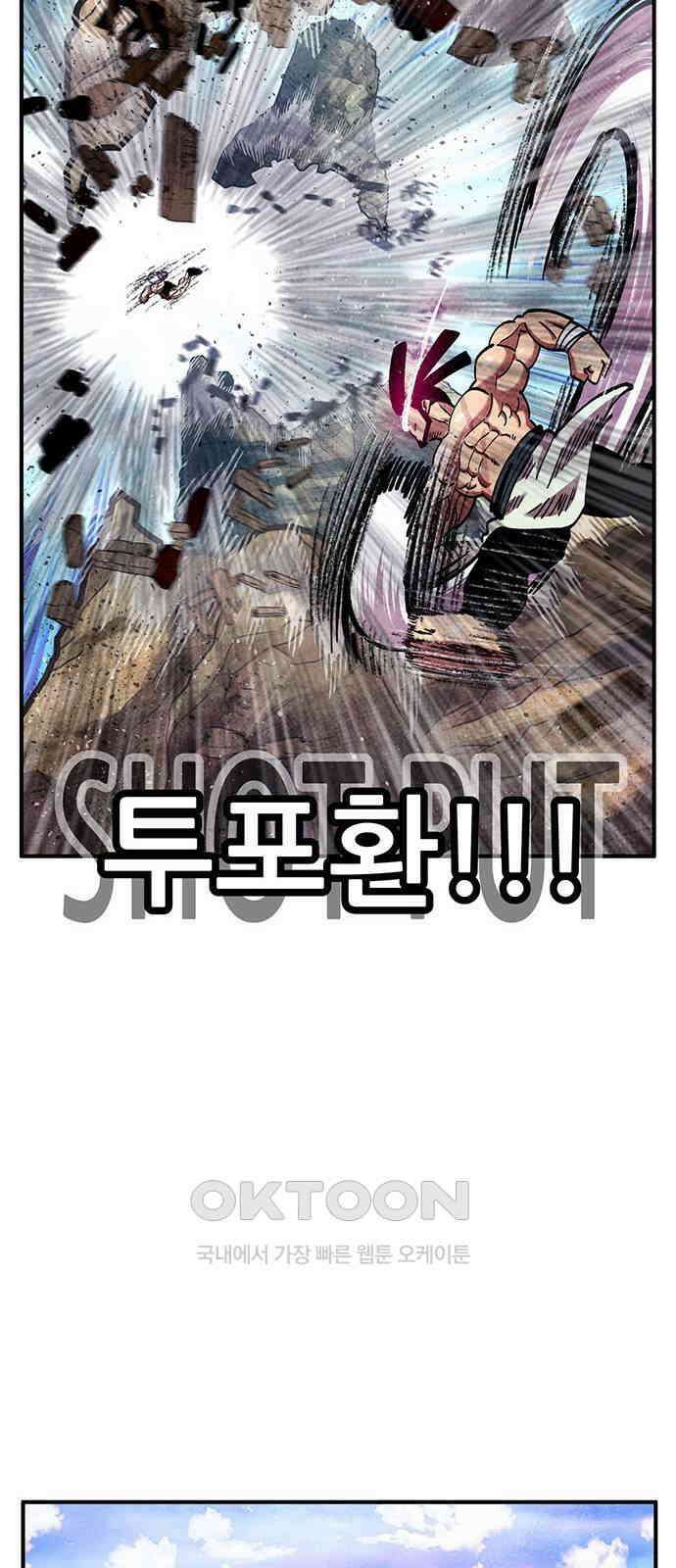 만물의 영장 FINAL 35화 VS 아볼로스<1> 65