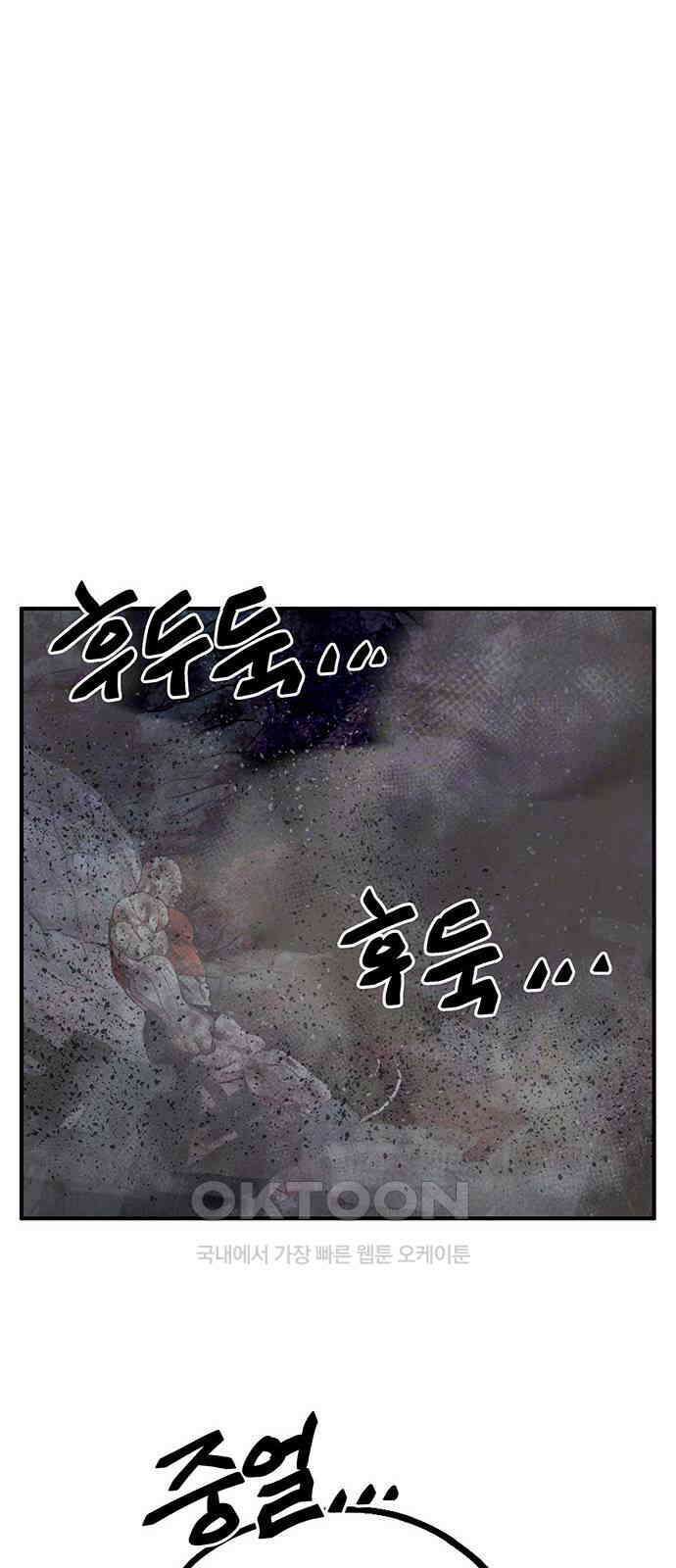 만물의 영장 FINAL 35화 VS 아볼로스<1> 68