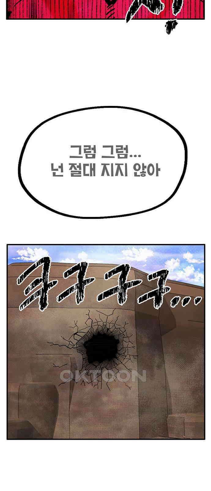 만물의 영장 FINAL 35화 VS 아볼로스<1> 73