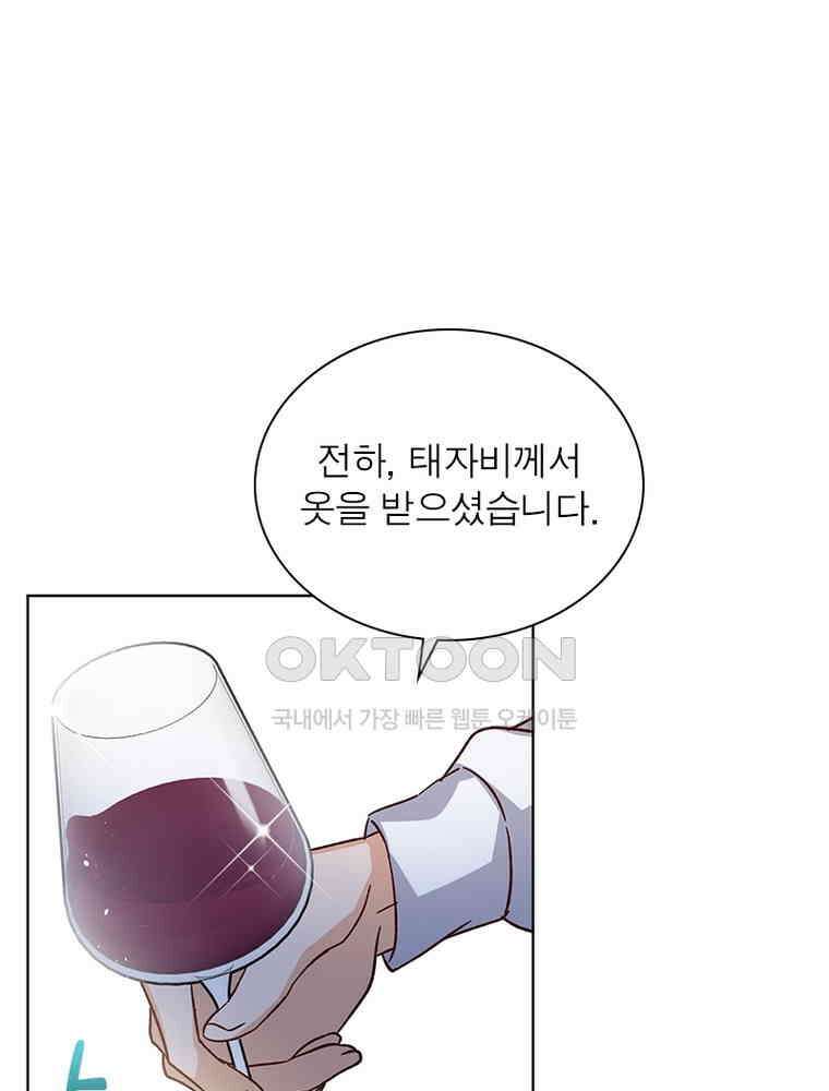 베일스 가의 비밀 101화 3