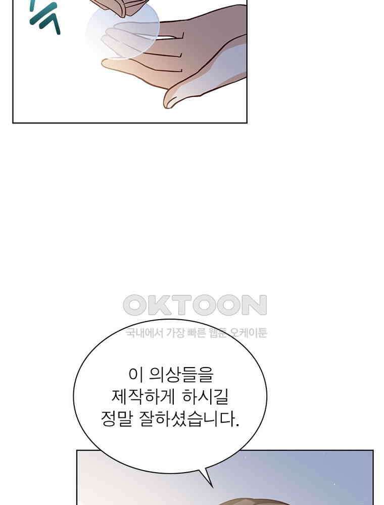 베일스 가의 비밀 101화 4