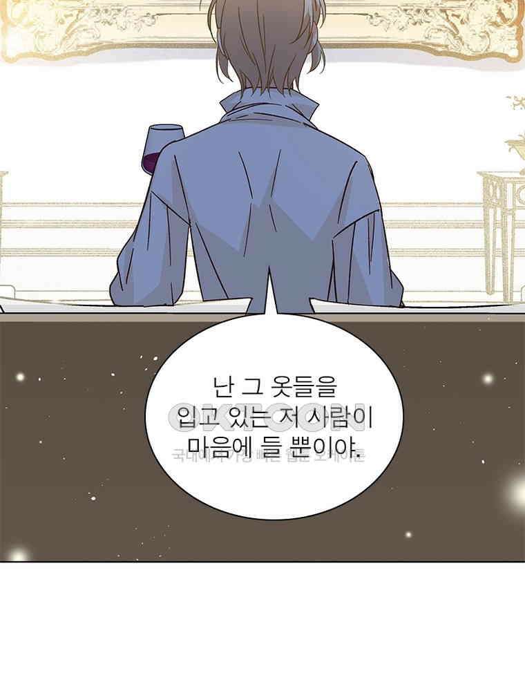 베일스 가의 비밀 101화 10