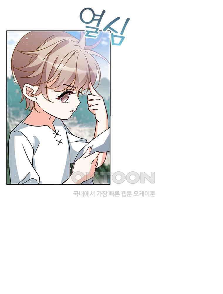 베일스 가의 비밀 101화 15