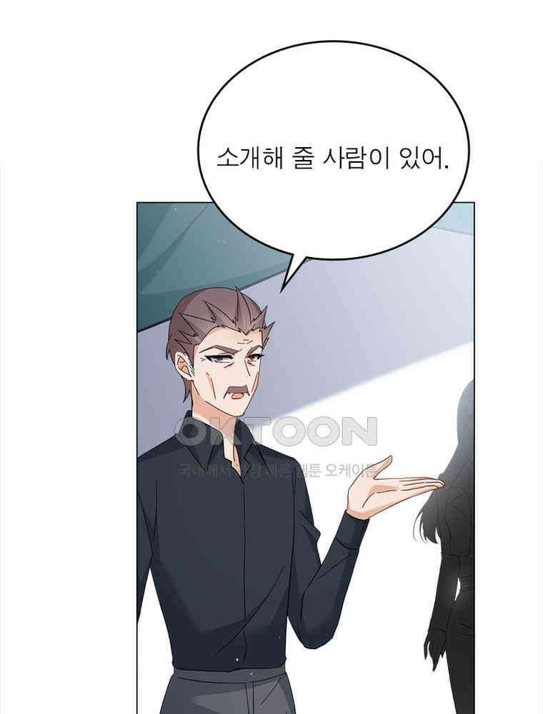 베일스 가의 비밀 108화 8