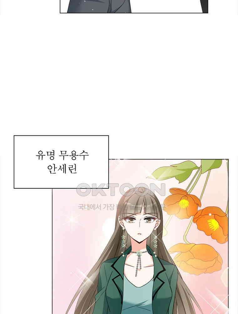 베일스 가의 비밀 108화 9