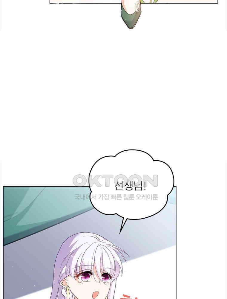 베일스 가의 비밀 108화 11