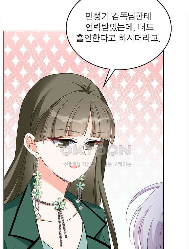 베일스 가의 비밀 108화 14