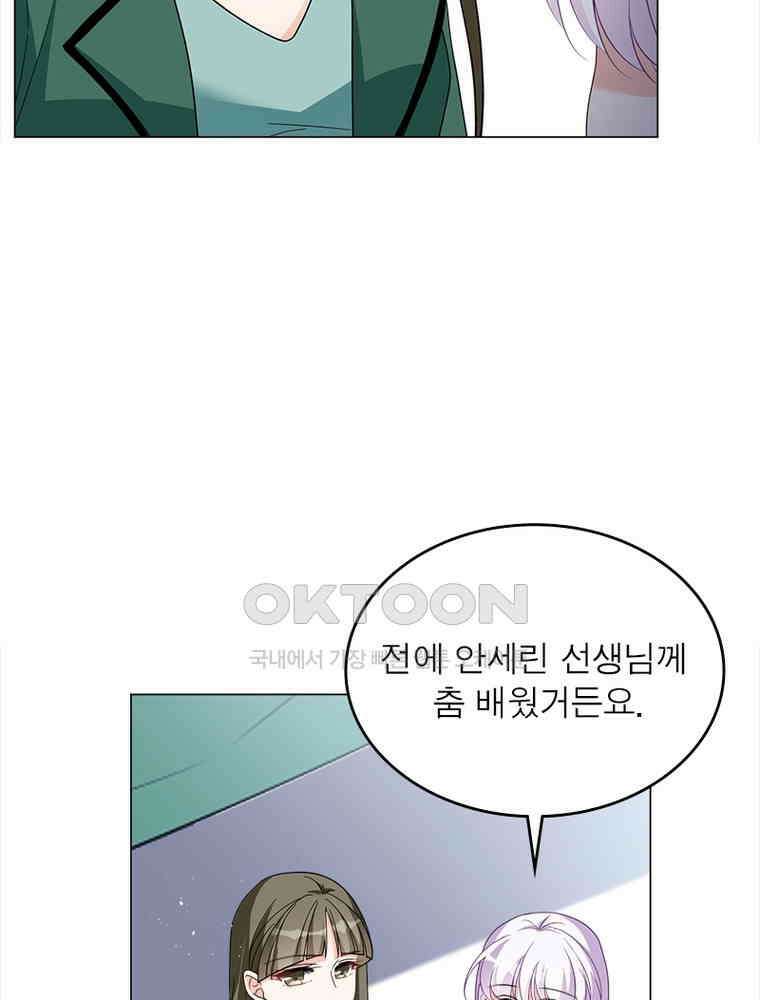 베일스 가의 비밀 108화 15