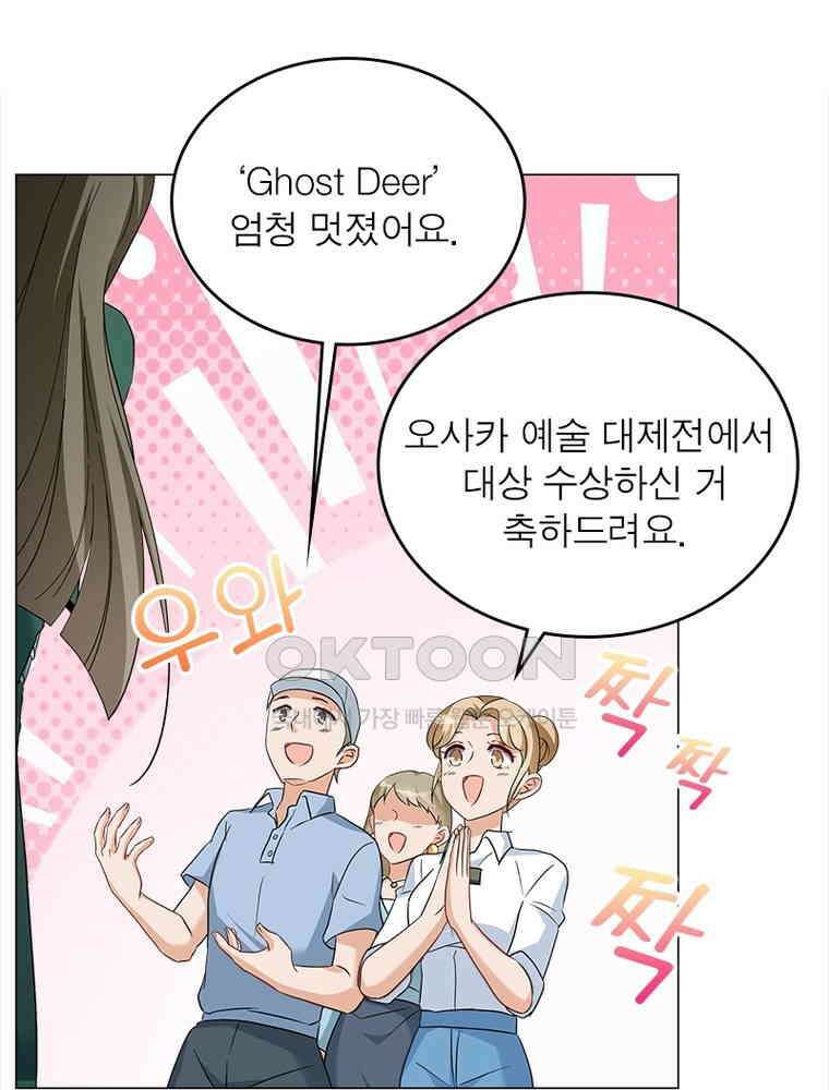 베일스 가의 비밀 108화 17
