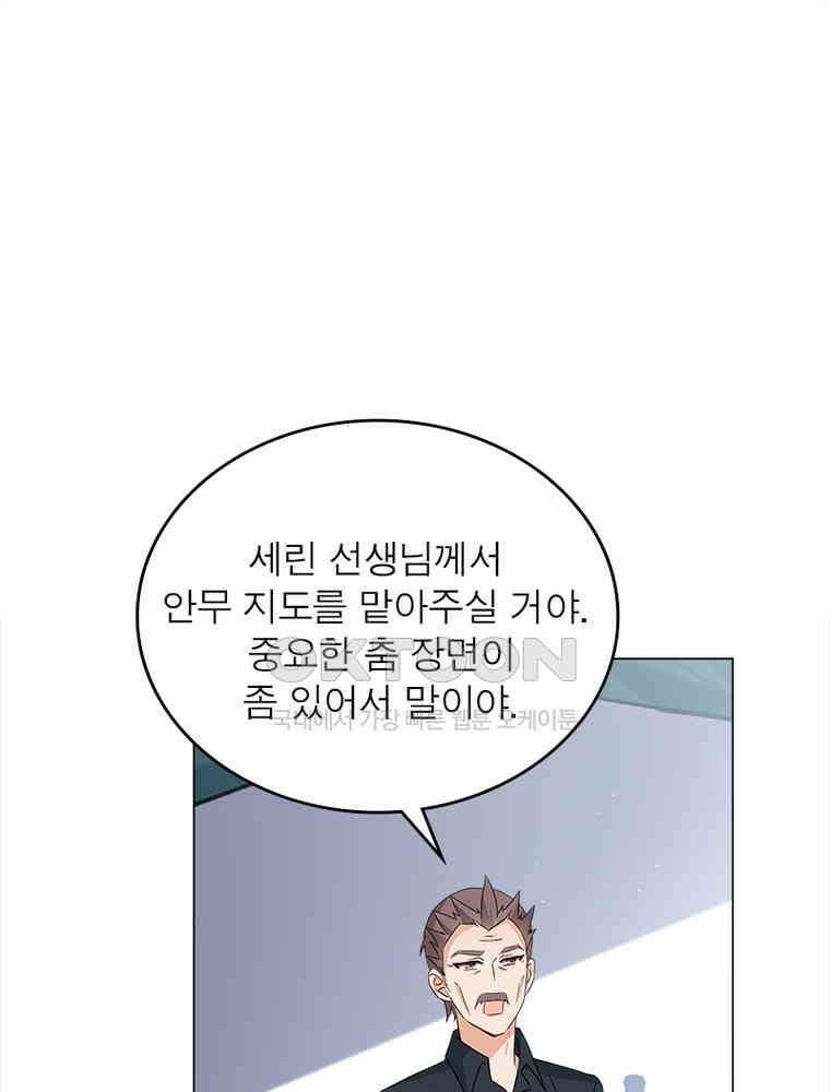 베일스 가의 비밀 108화 18