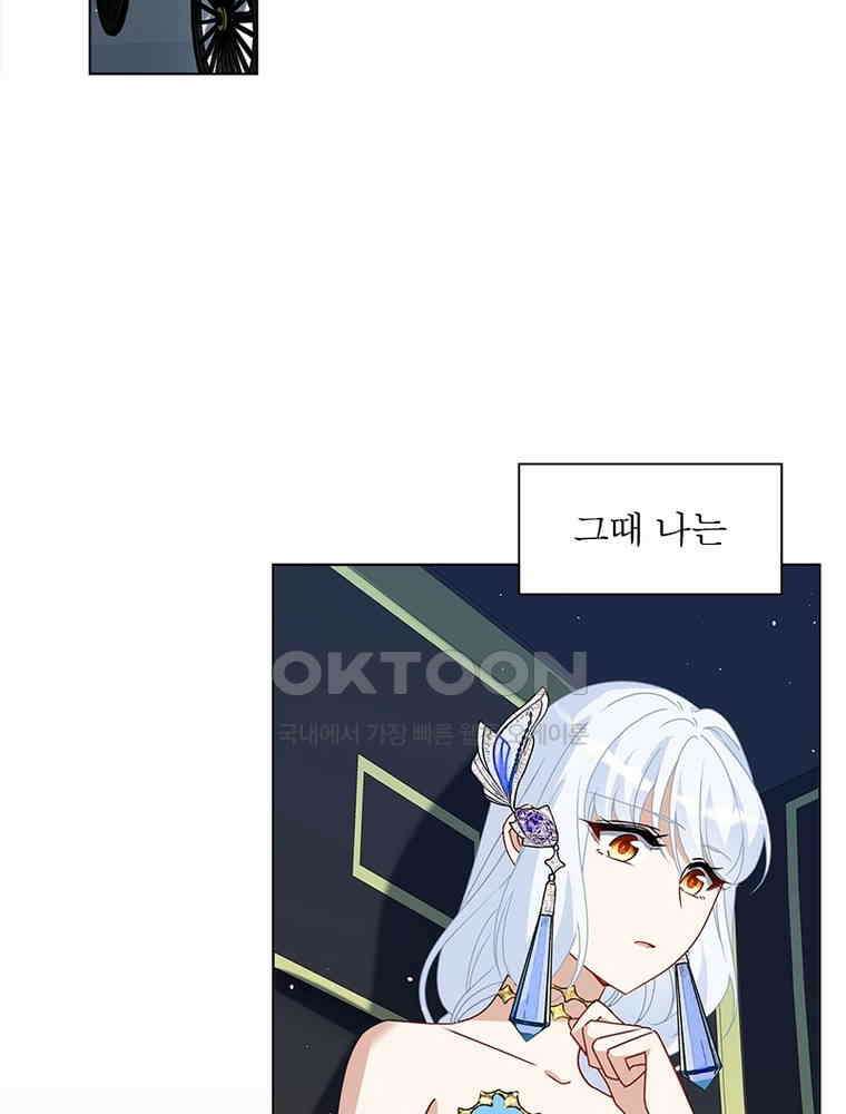 베일스 가의 비밀 116화 4