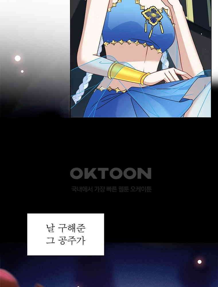 베일스 가의 비밀 116화 5