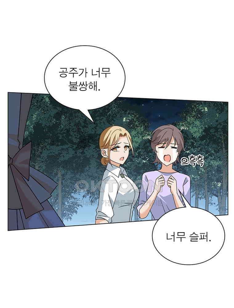 베일스 가의 비밀 116화 9