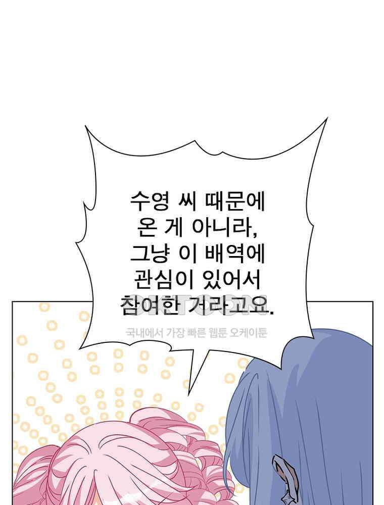 베일스 가의 비밀 116화 15