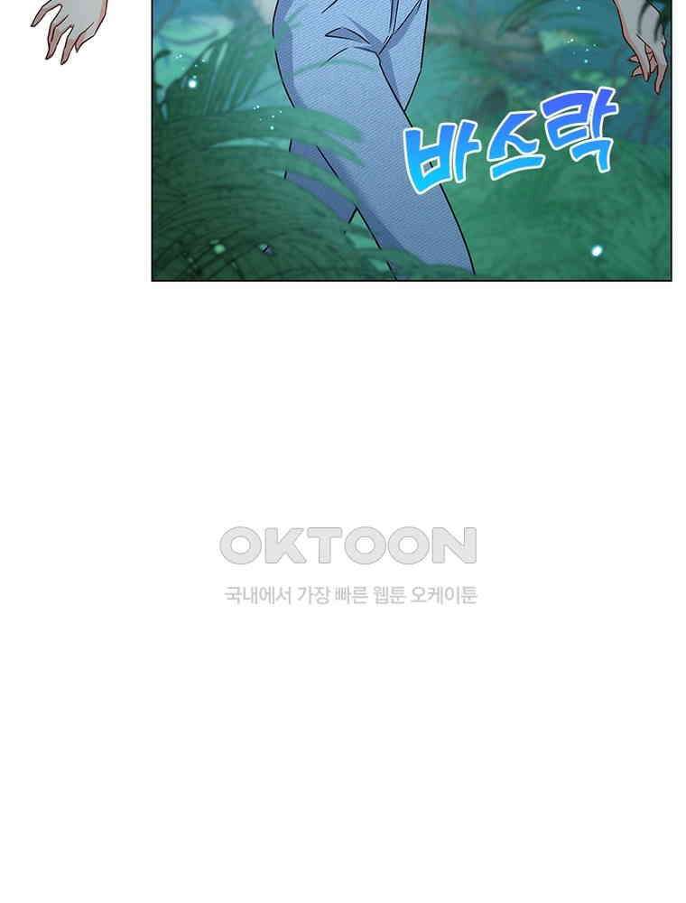 베일스 가의 비밀 126화 4