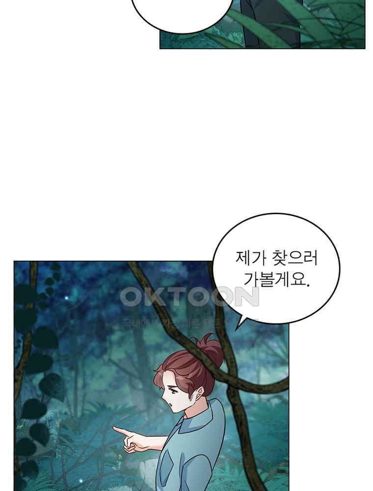 베일스 가의 비밀 126화 6