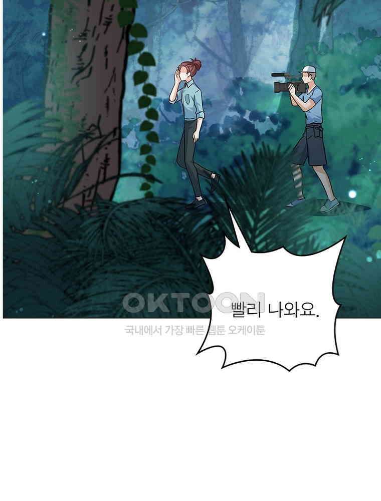 베일스 가의 비밀 126화 8