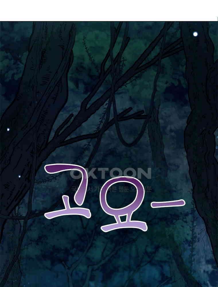 베일스 가의 비밀 126화 9