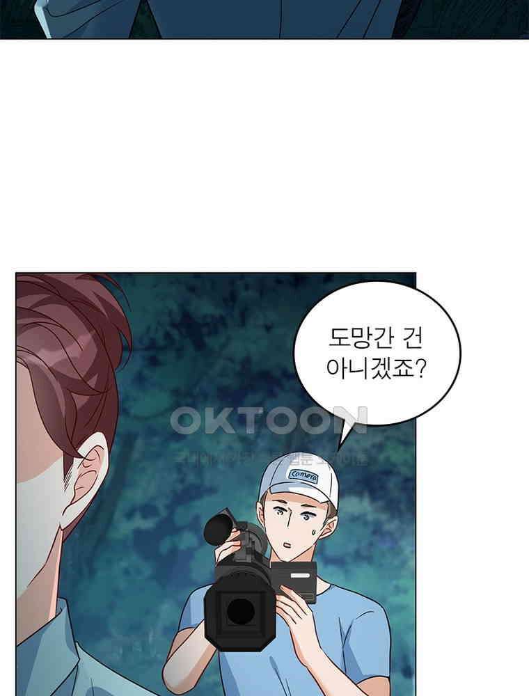 베일스 가의 비밀 126화 11