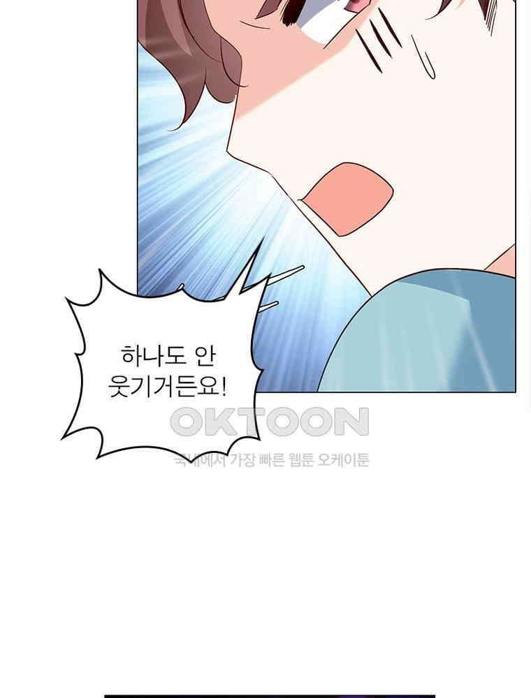 베일스 가의 비밀 126화 13