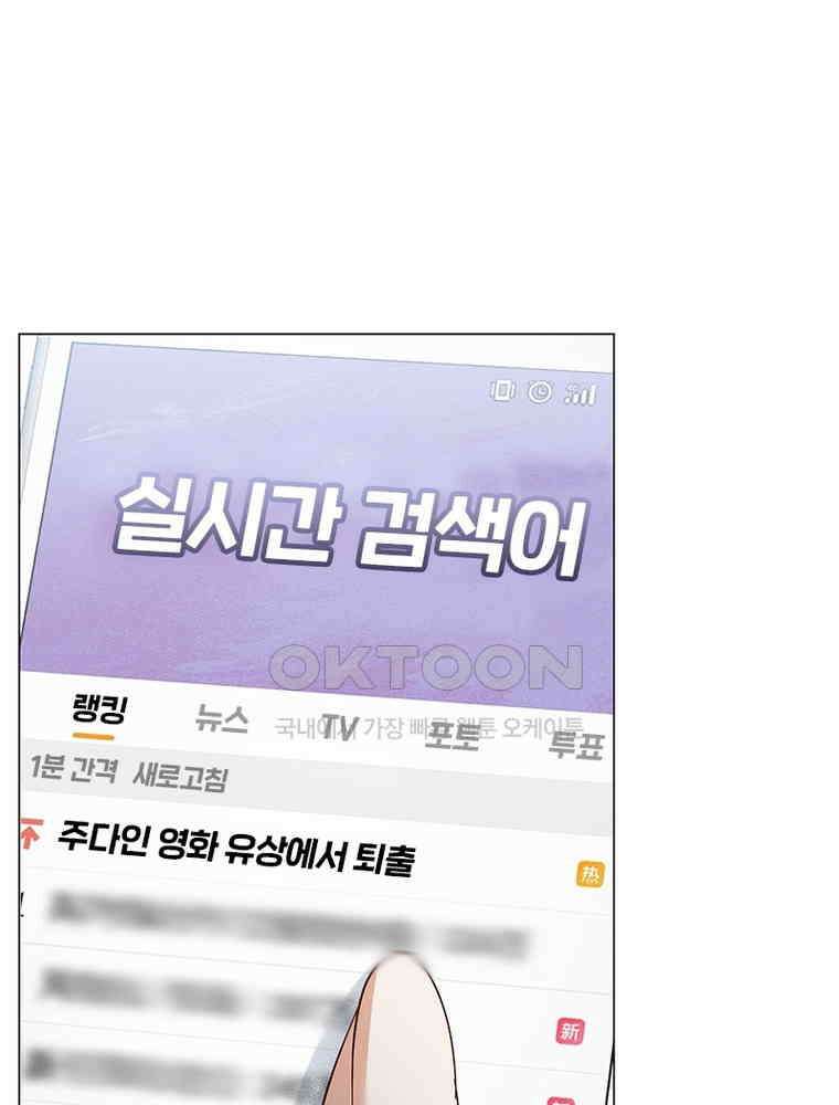 베일스 가의 비밀 142화 3