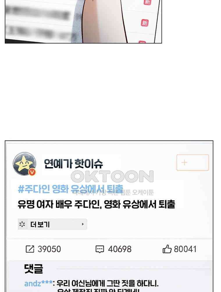 베일스 가의 비밀 142화 4