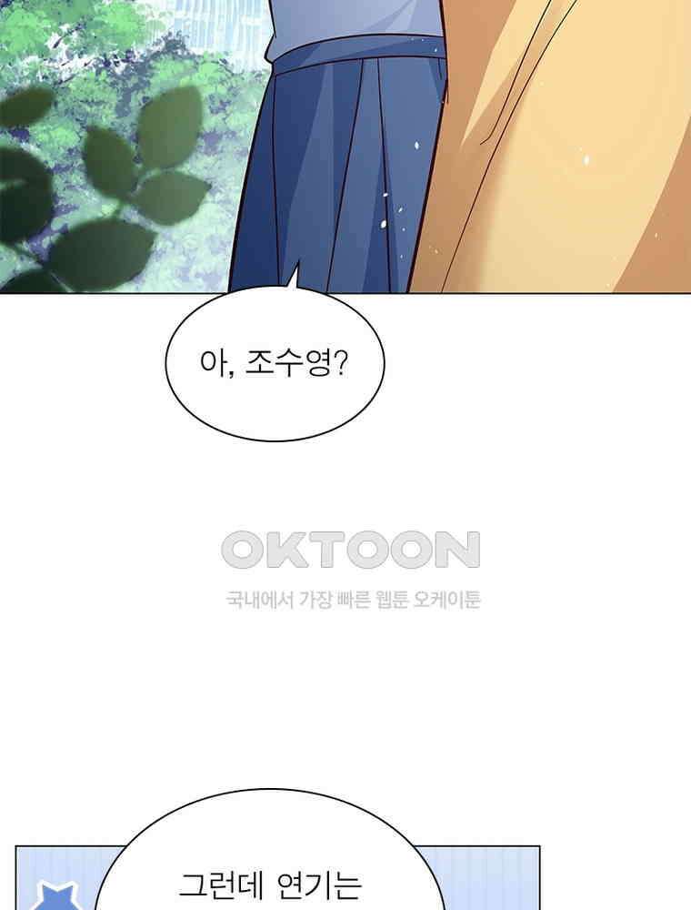 베일스 가의 비밀 142화 9