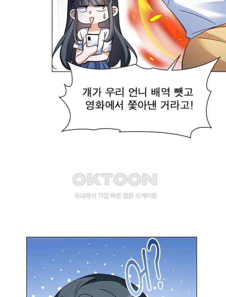 베일스 가의 비밀 142화 12