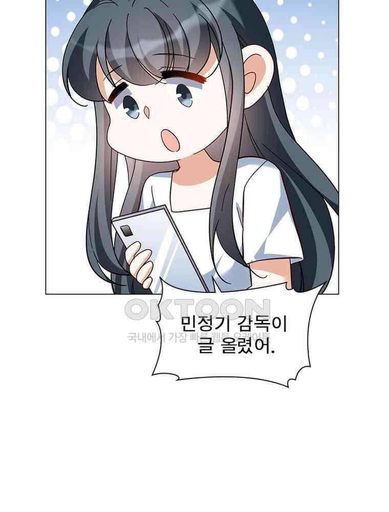 베일스 가의 비밀 142화 13