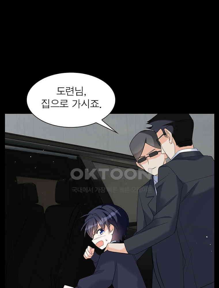 베일스 가의 비밀 152화 13