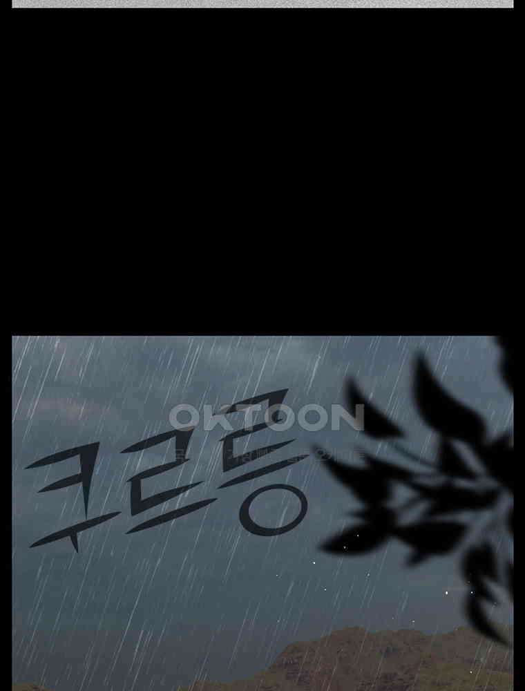 베일스 가의 비밀 152화 17
