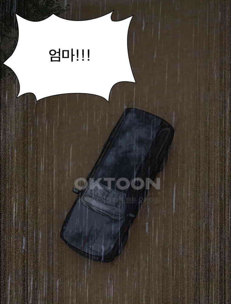 베일스 가의 비밀 152화 20