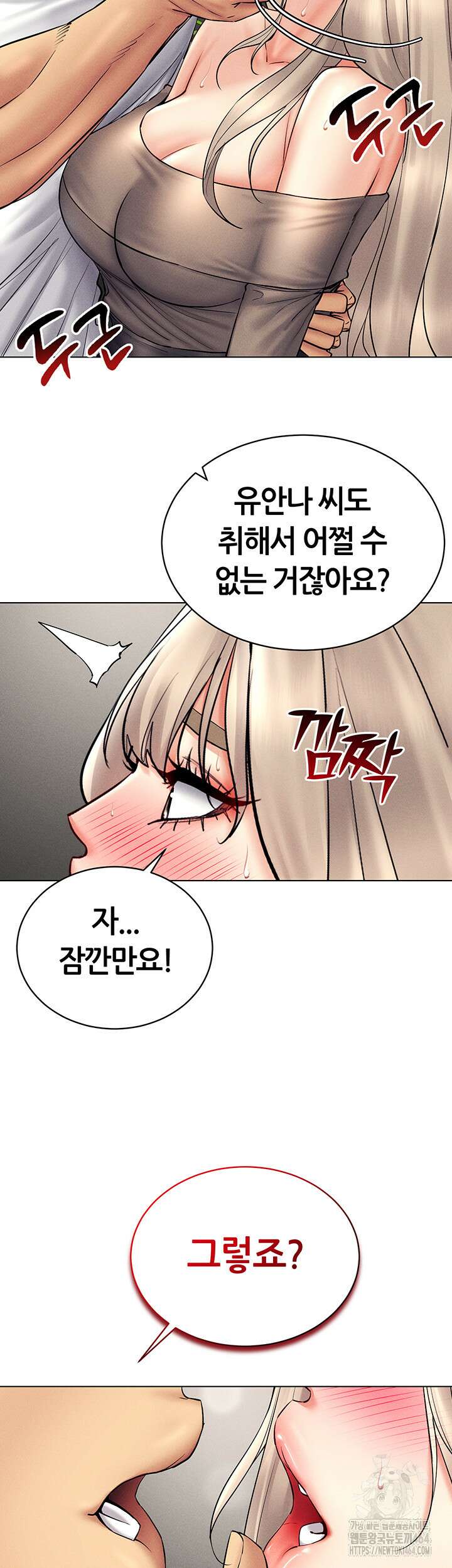 야겜 능력이 현실로 38화 3