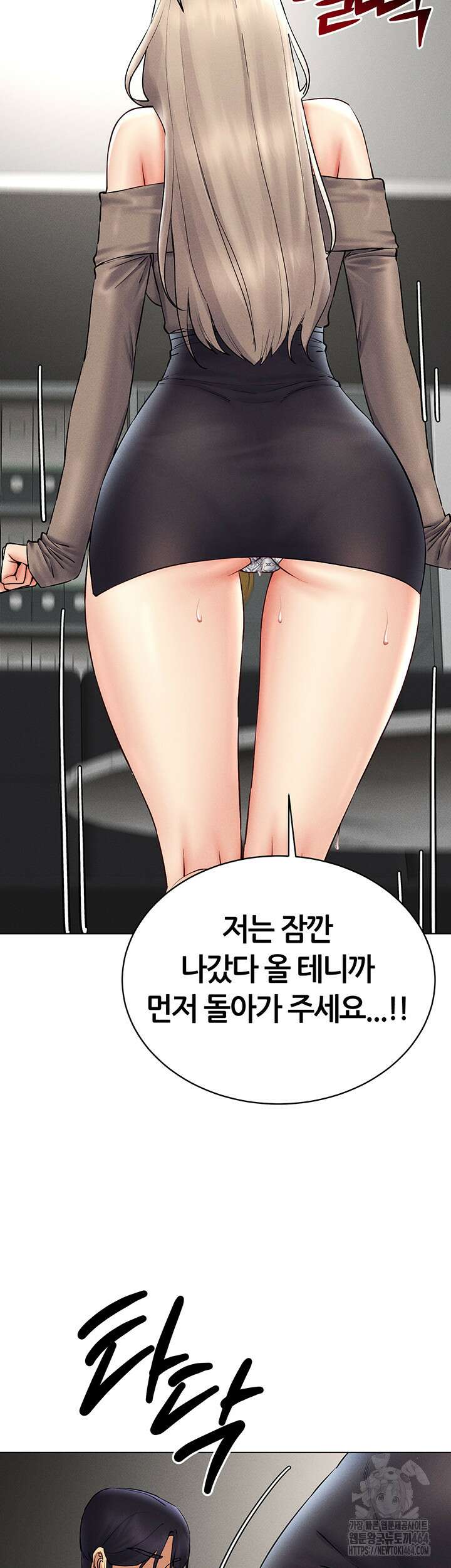 야겜 능력이 현실로 38화 5