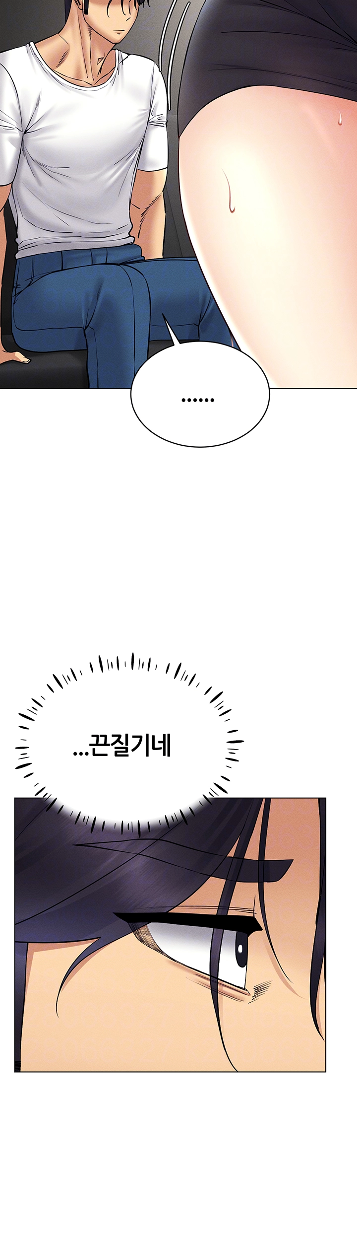 야겜 능력이 현실로 38화 6