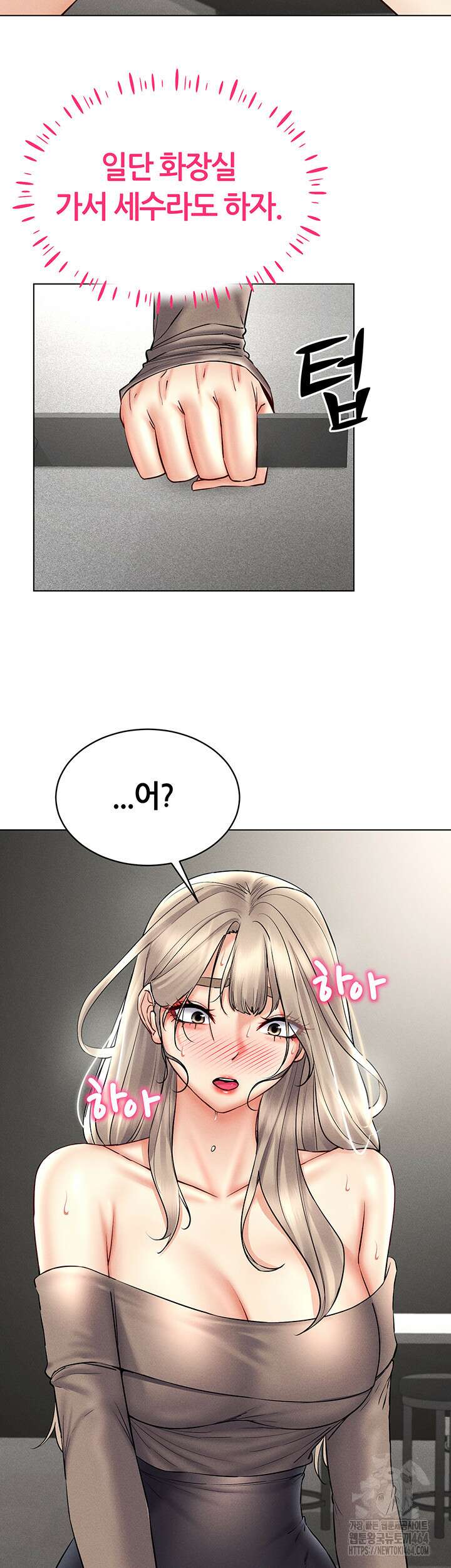 야겜 능력이 현실로 38화 10