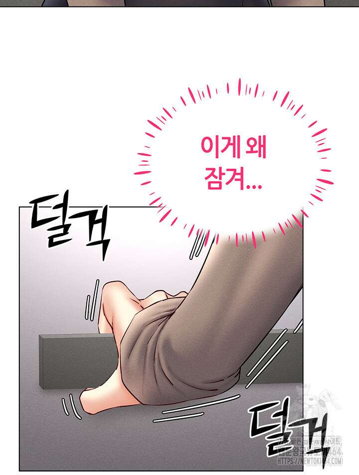 야겜 능력이 현실로 38화 11